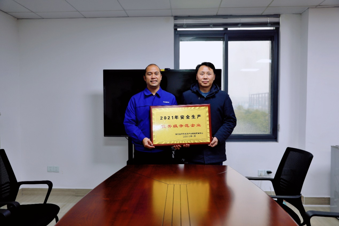 为企业高质量发展护航!获评“安全生产优秀级示范企业”