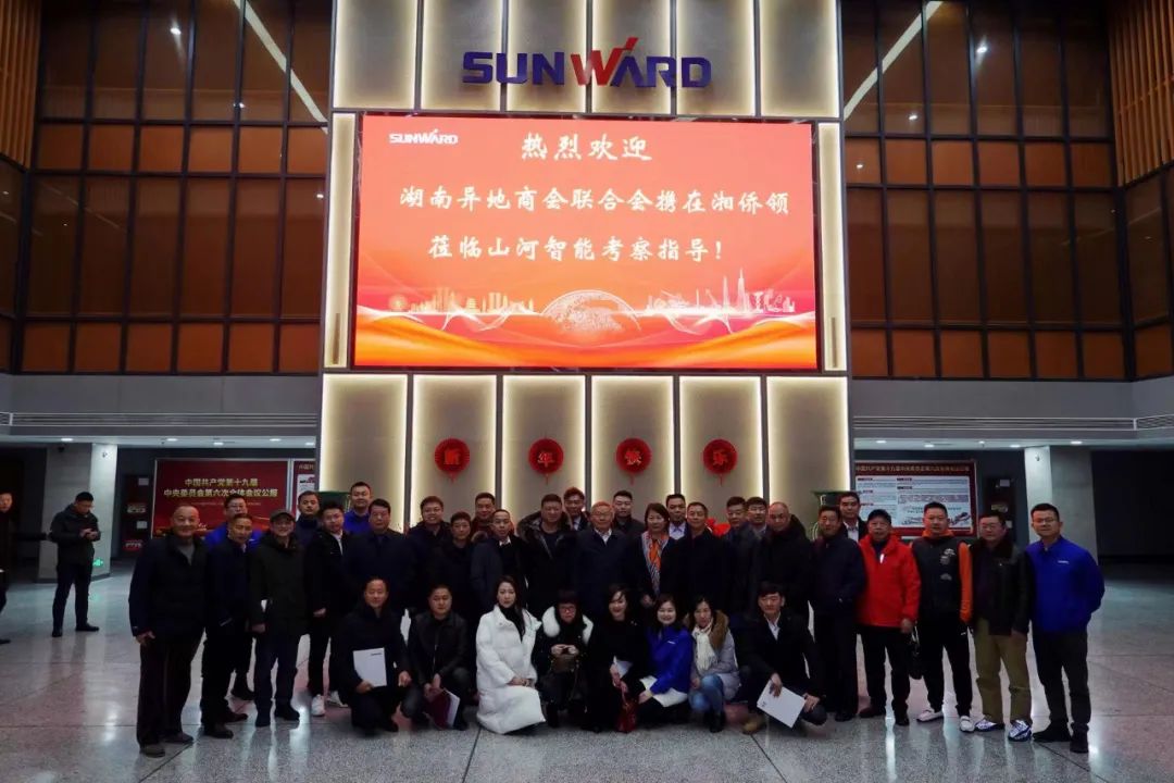 湖南异地商会联合会组织海外湘商来访