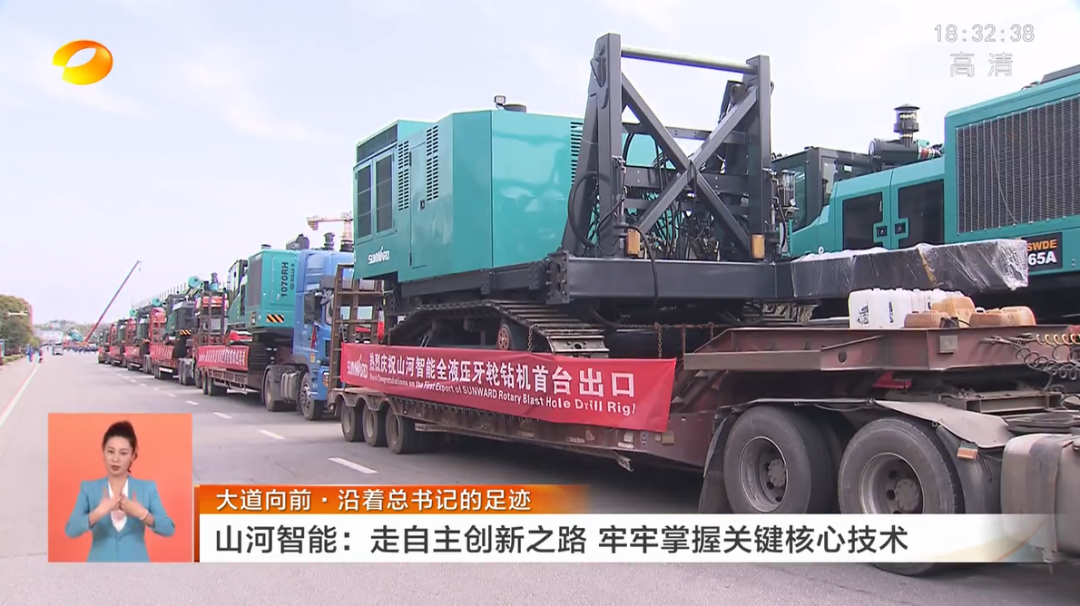 湖南卫视新闻联播:走自主创新之路,实现企业高质量发展