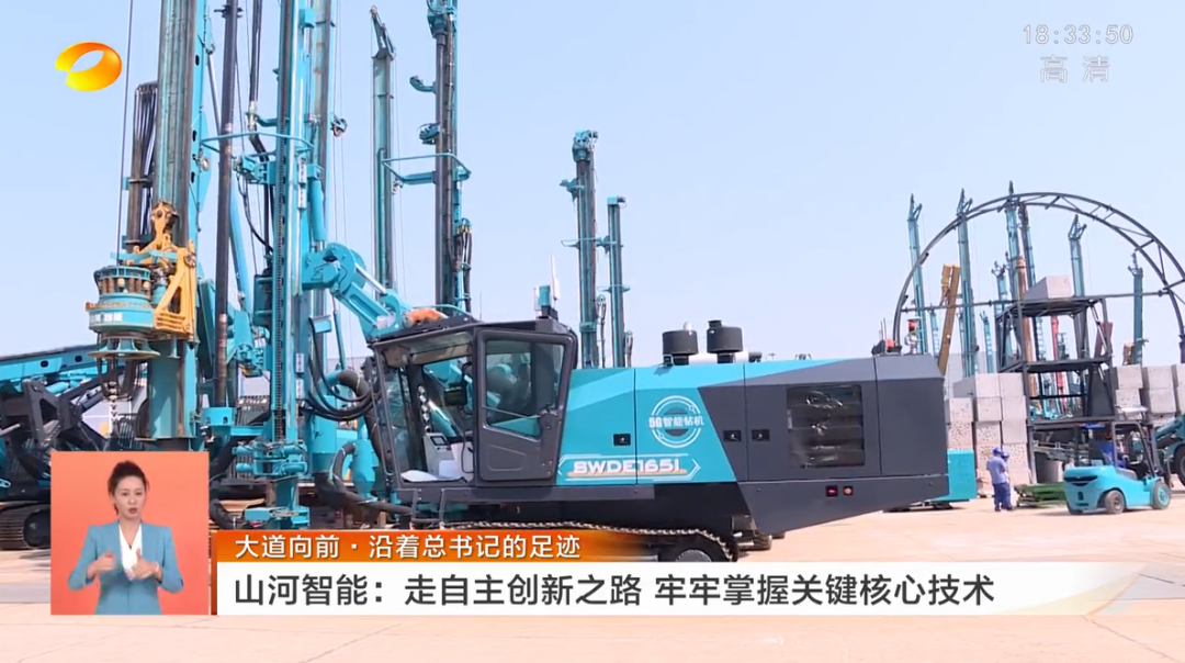 湖南卫视新闻联播:走自主创新之路,实现企业高质量发展