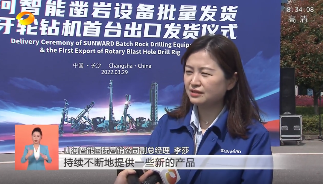 湖南卫视新闻联播:走自主创新之路,实现企业高质量发展