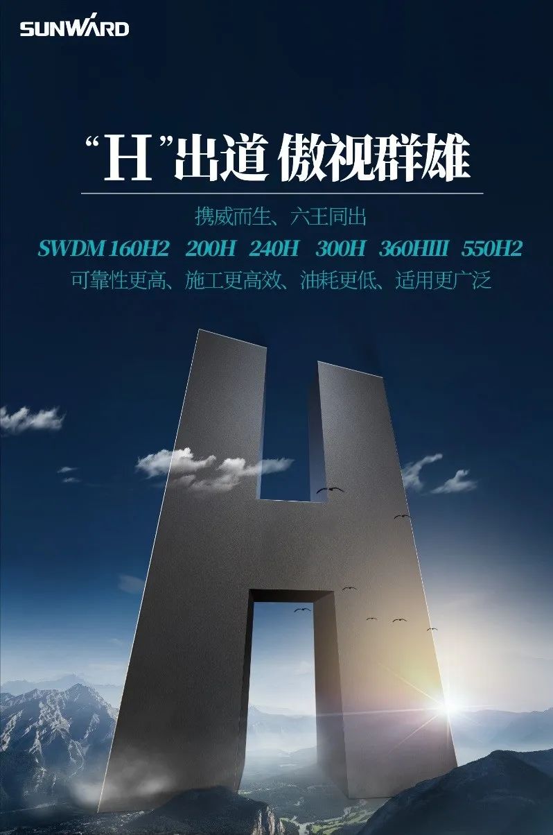 “山河绿”再现大湾区!旋挖钻机组团助建广州白云机场项目