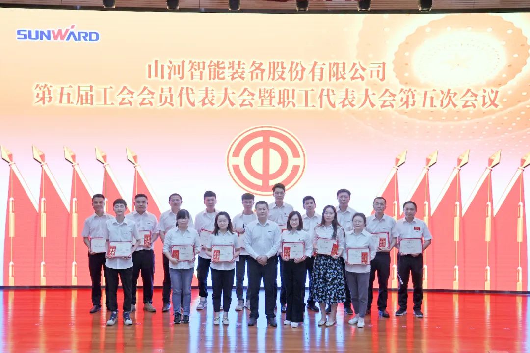 为建功建企建家一体化贡献更大力量!第五届五次“双代会”成功召开