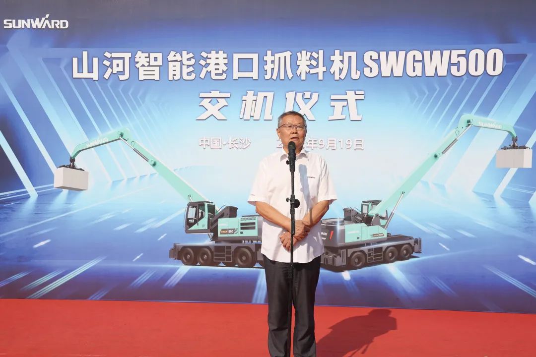 携手山东汇诚助力我国港口建设!港口抓料机成功批量交付