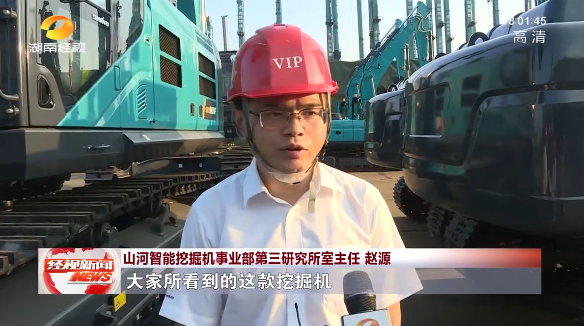 湖南经视 | :自主创新走遍“山河”