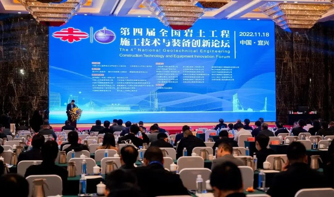 “云”论道全国岩土工程施工技术与装备创新论坛