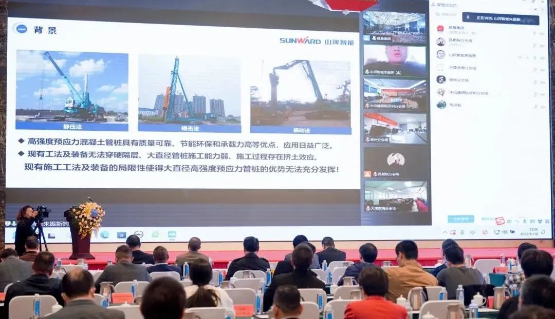 “云”论道全国岩土工程施工技术与装备创新论坛