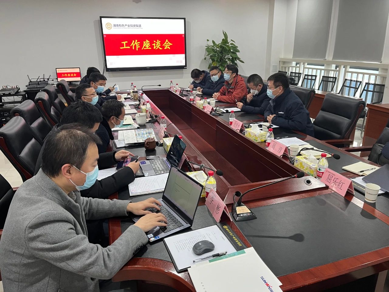 总经理夏志宏带队赴湖南有色产业投资集团拜访交流