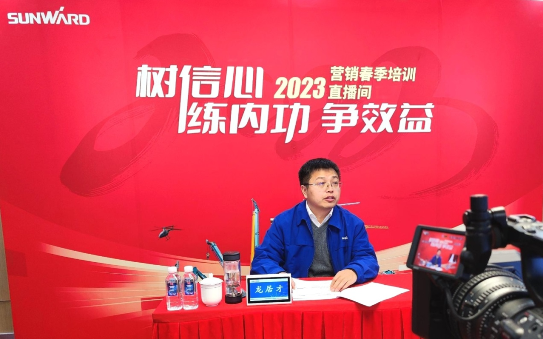 开年第一课!营销春季培训顺利开展