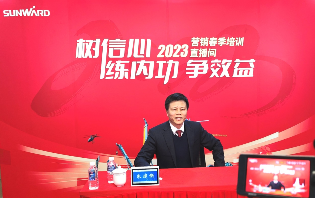 开年第一课!营销春季培训顺利开展
