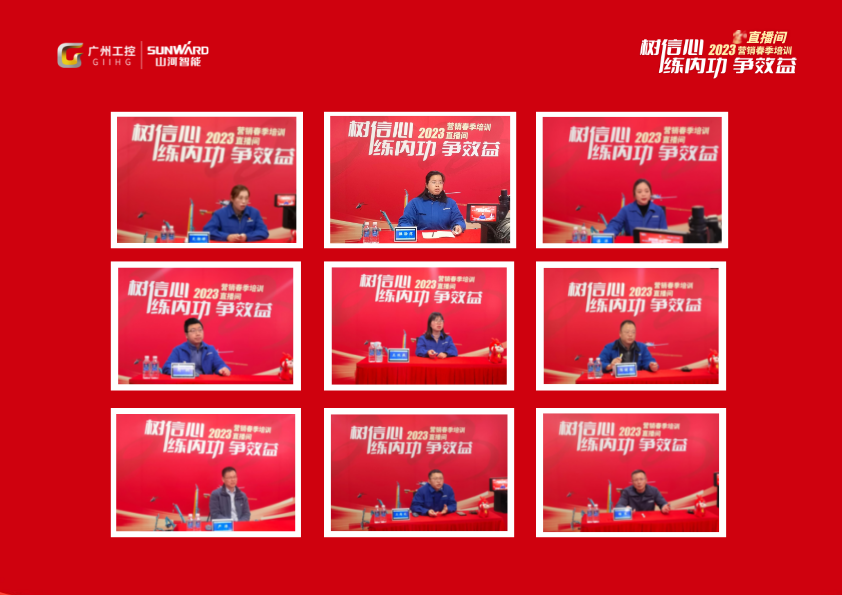 开年第一课!营销春季培训顺利开展