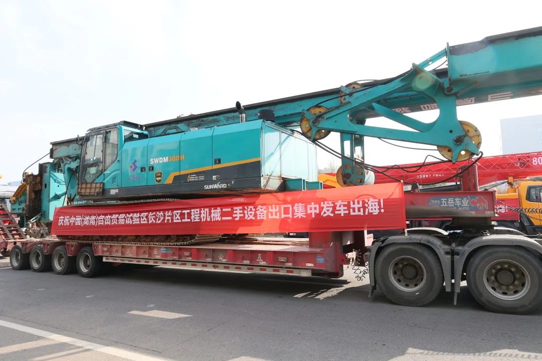 乘着自贸区改革的东风,二手工程机械扬帆出海