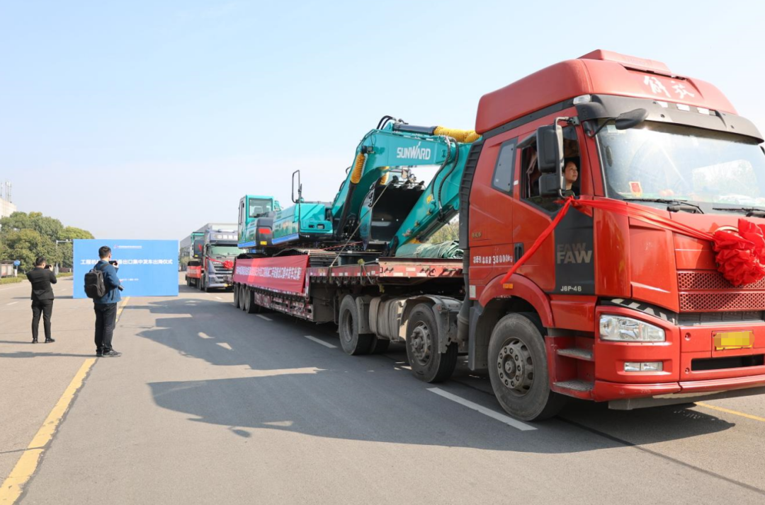 乘着自贸区改革的东风,二手工程机械扬帆出海