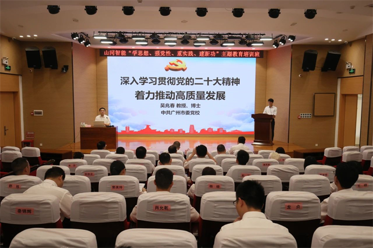 “学思想 强党性 重实践 建新功”主题教育培训班在广州成功举办