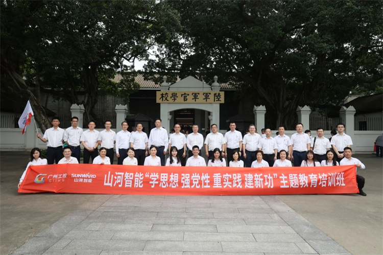 “学思想 强党性 重实践 建新功”主题教育培训班在广州成功举办