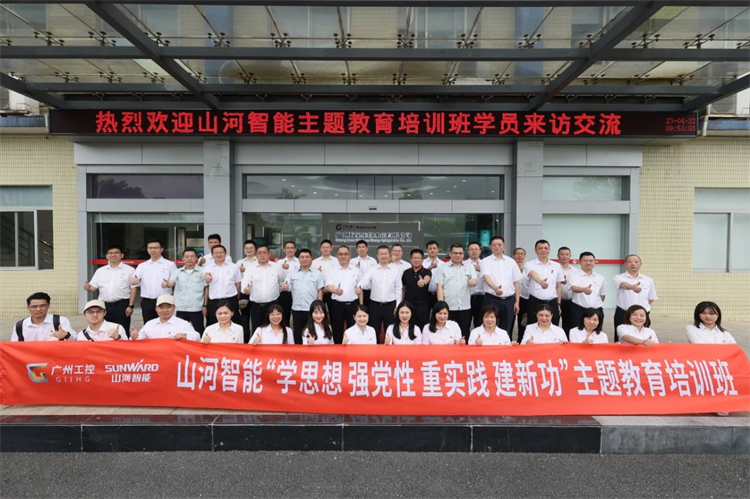 “学思想 强党性 重实践 建新功”主题教育培训班在广州成功举办