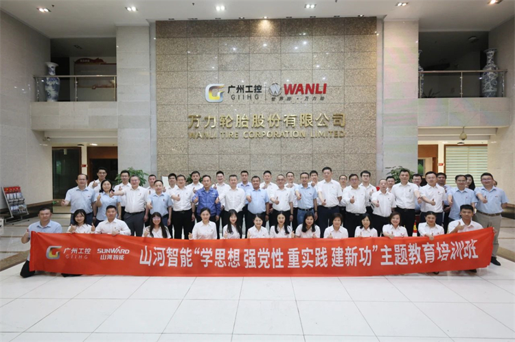 “学思想 强党性 重实践 建新功”主题教育培训班在广州成功举办