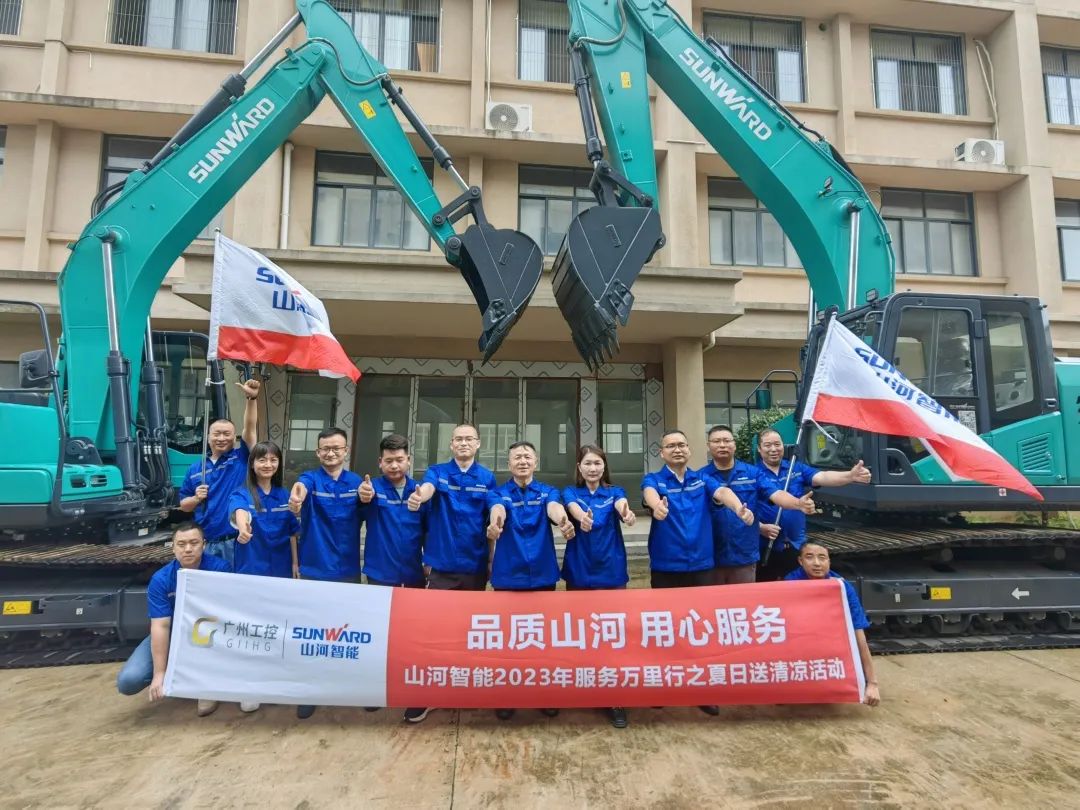 品质山河,用心服务!挖掘机2023年服务万里行正式出征