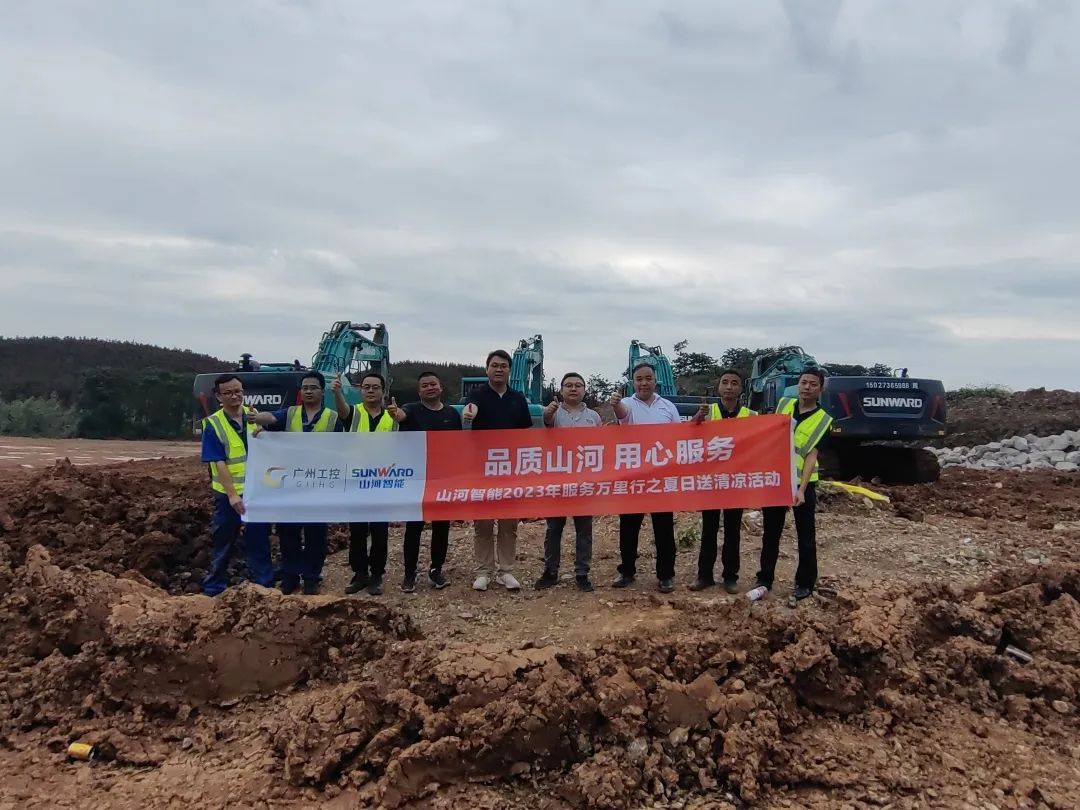 品质山河,用心服务!挖掘机2023年服务万里行正式出征