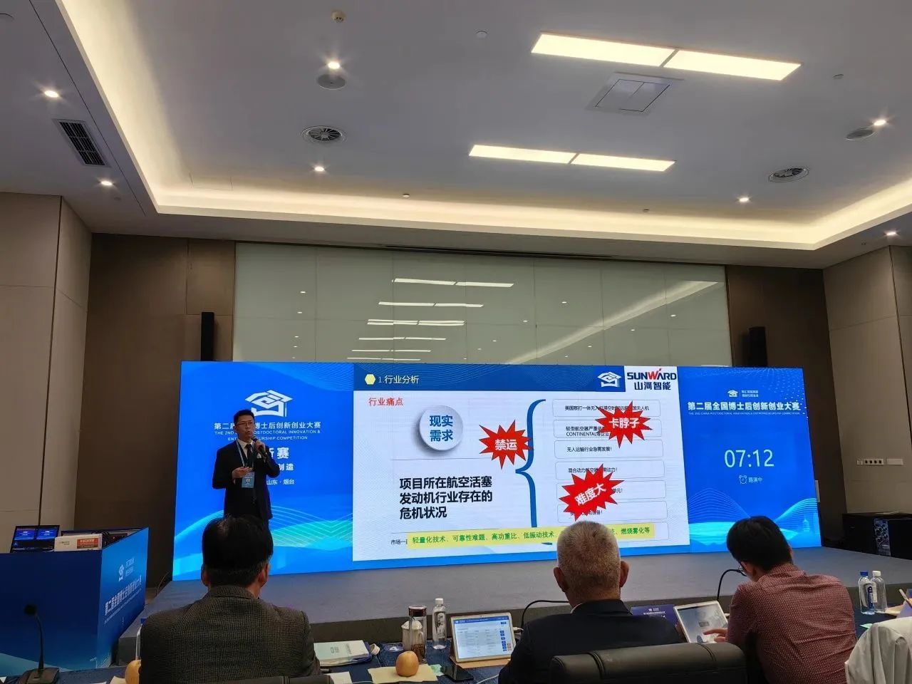 潘钟键博士后团队斩获第二届全国博士后创新创业大赛铜奖