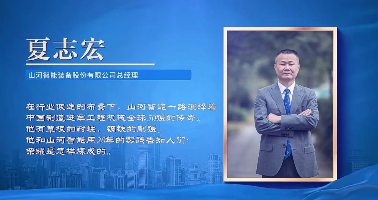 总经理夏志宏荣获长沙经开区“功勋企业家”荣誉称号