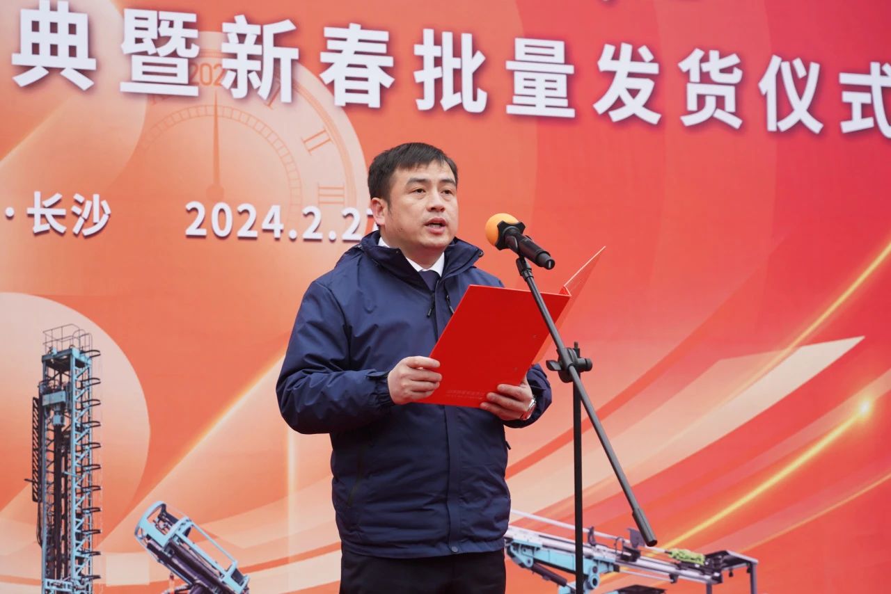 启新程,向未来!山河矿岩揭牌庆典暨新春发货仪式圆满举行