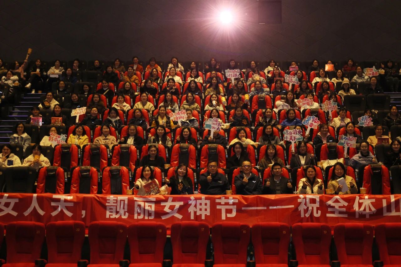 多姿多彩绽芳华!开展“三八”国际劳动妇女节主题庆祝活动