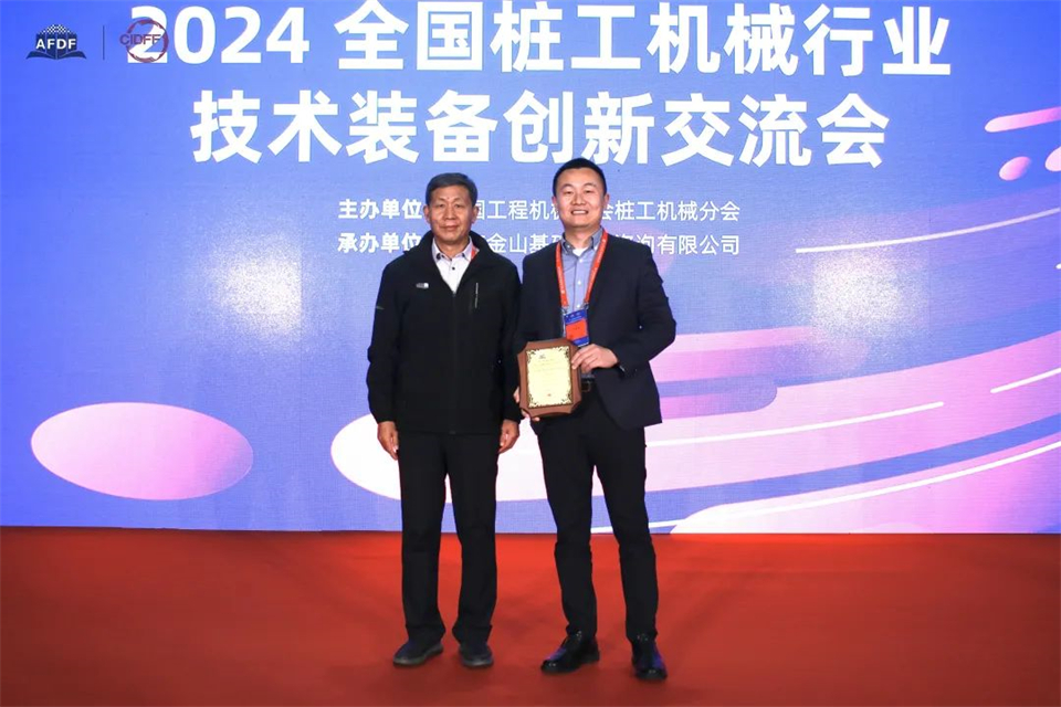 坚持创新,赋能产业!出席第十三届深基础工程发展论坛