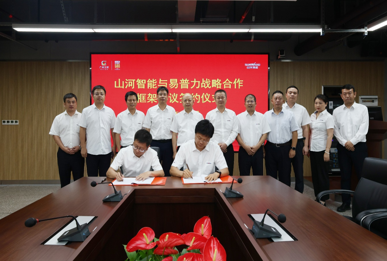 与易普力签署框架合作协议