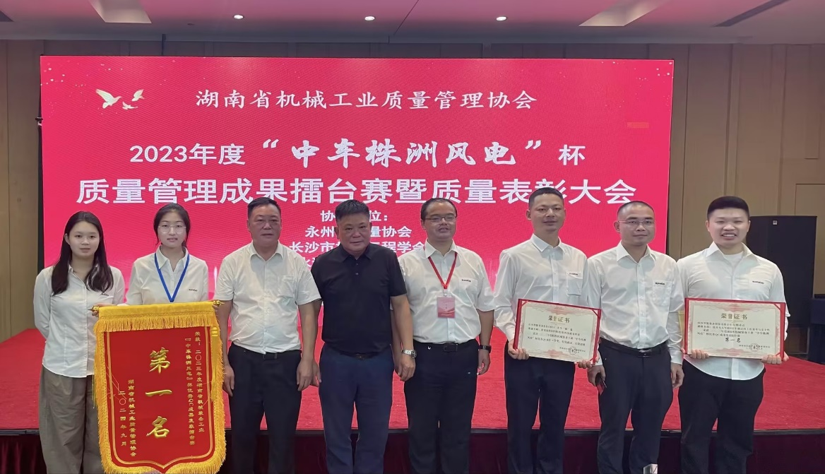 喜讯!2023年度省机械工业质量管理成果擂台赛再获殊荣!