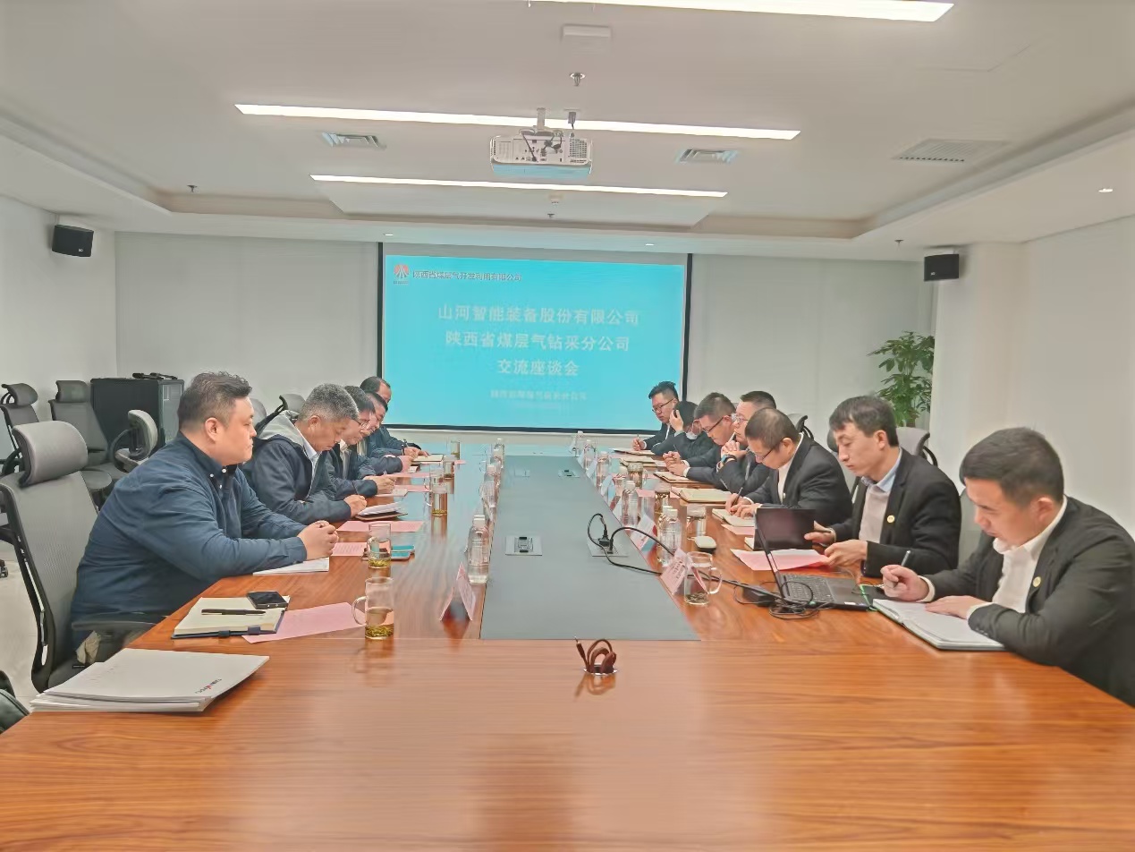 董事长付向东带队拜访陕煤地质集团与陕西省煤层气钻采分公司