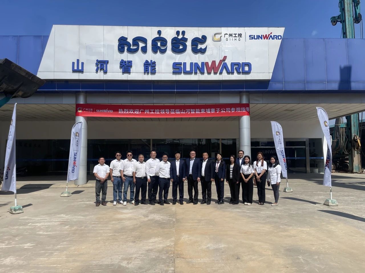 广州工控集团党委书记、董事长景广军率队考察柬埔寨子公司