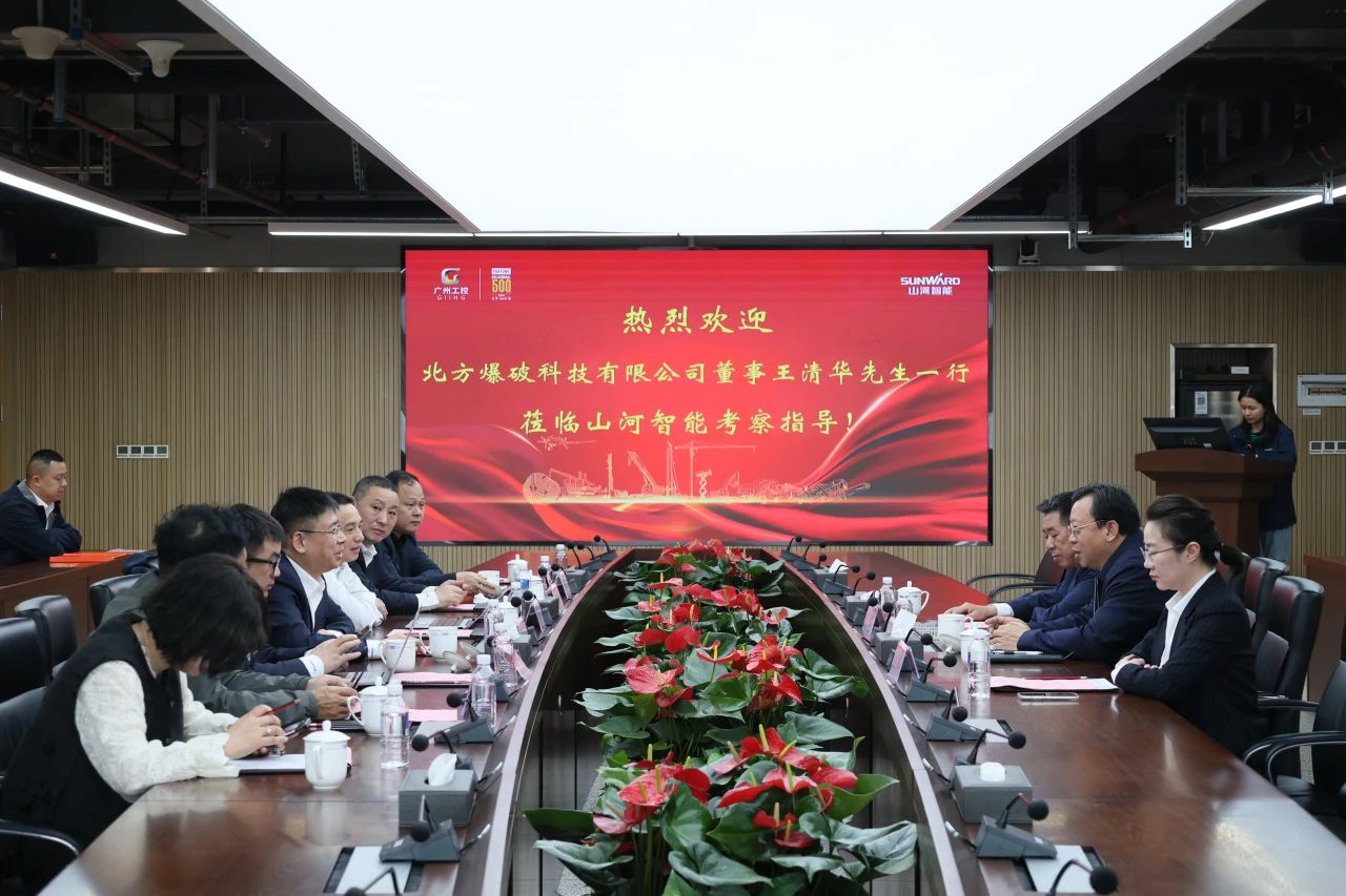 强强联合,聚能攻坚!与北方爆破科技达成战略合作