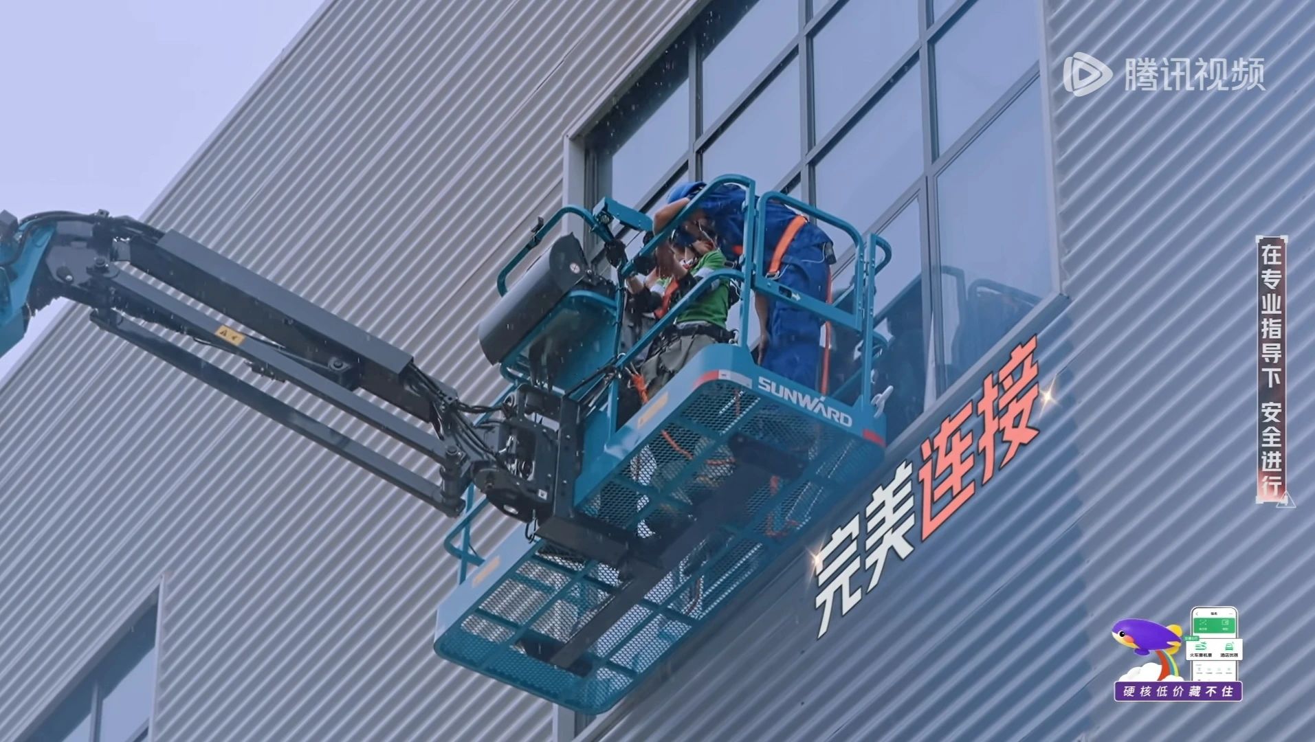 高空机械亮相《开始推理吧3》,与明星共赴