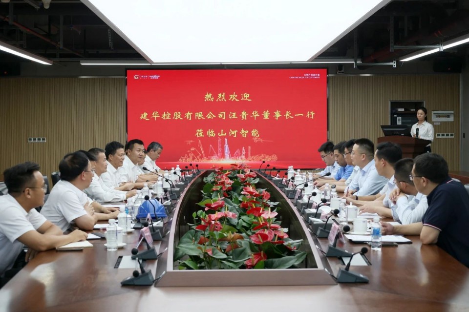 共商合作,建华控股有限公司董事长汪贵华到访