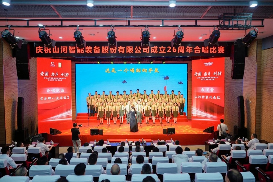 声动山河!庆祝成立26周年合唱比赛精彩收官