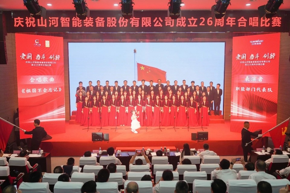 声动山河!庆祝成立26周年合唱比赛精彩收官