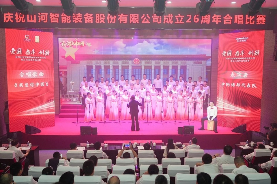 声动山河!庆祝成立26周年合唱比赛精彩收官