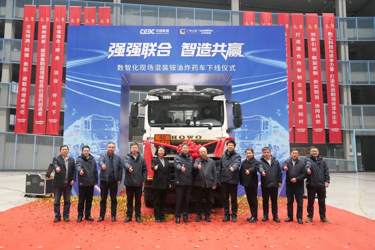 数智化现场混装铵油炸药车下线!与易普力携手共筑智能矿山新篇章
