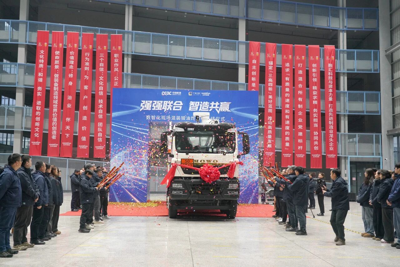 数智化现场混装铵油炸药车下线!与易普力携手共筑智能矿山新篇章