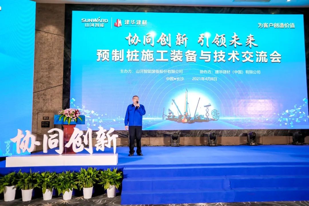 饕餮盛宴！•建华建材预制桩施工装备与技术交流会隆重召开