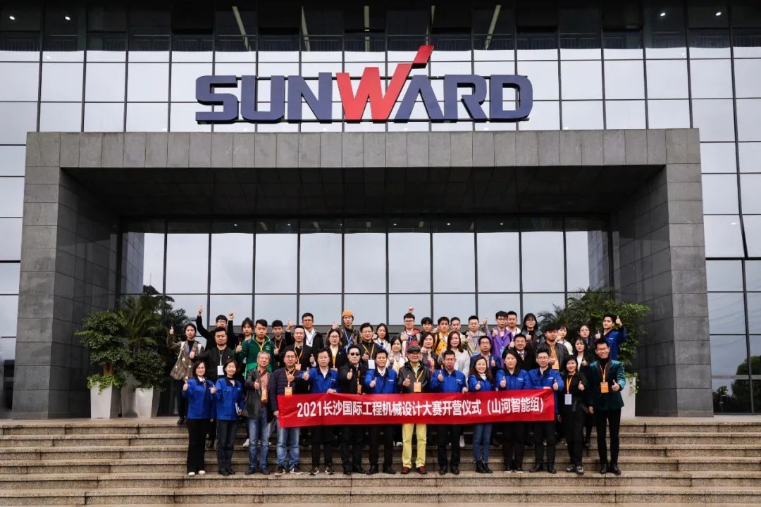 2021中国（长沙）国际工程机械设计大赛暨“设计之星”评选活动组“创新设计工作营”开营啦！