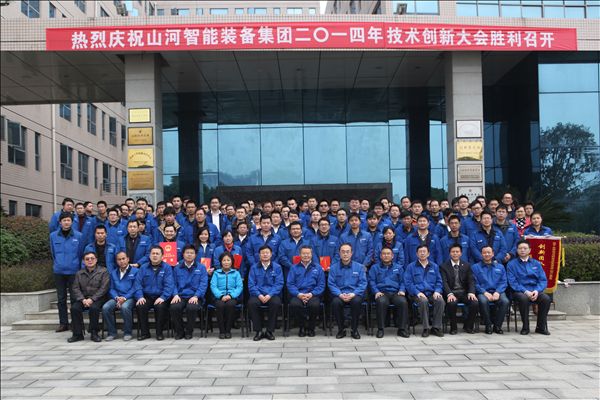 装备集团2014年技术创新大会隆重召开