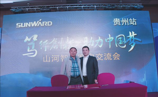 锋尖对麦芒，攻坚创辉煌——贵州大型客户交流会现场签约1.2亿元