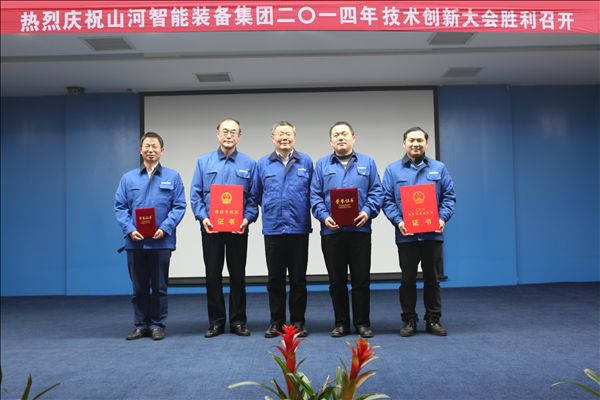 装备集团2014年技术创新大会隆重召开