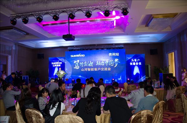 锋尖对麦芒，攻坚创辉煌——贵州大型客户交流会现场签约1.2亿元