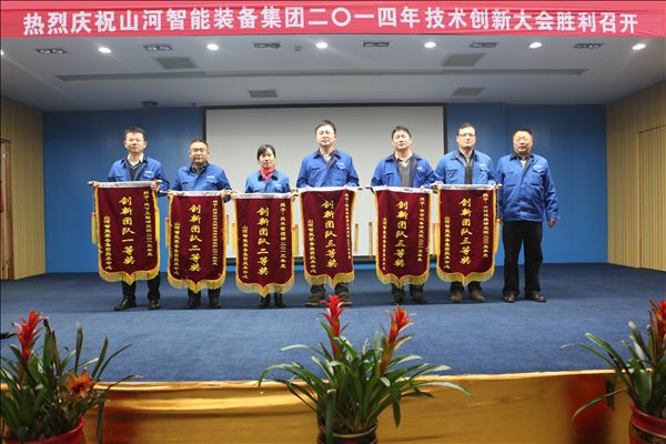 装备集团2014年技术创新大会隆重召开