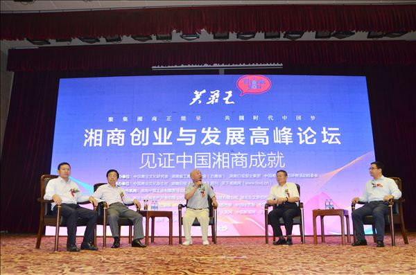 何清华荣获“湘商十大风云人物”