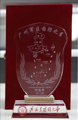 董事长何清华获评“国防之星”