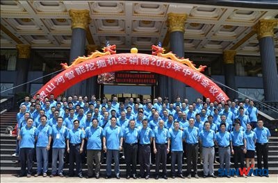 2013年度挖掘机经销商大会圆满召开